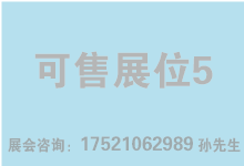 可售展位5.png