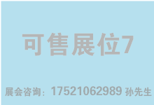 可售展位7.png
