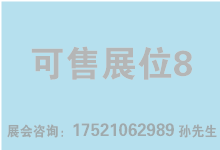 可售展位8.png