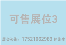 可售展位3.png