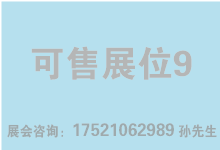 可售展位9.png